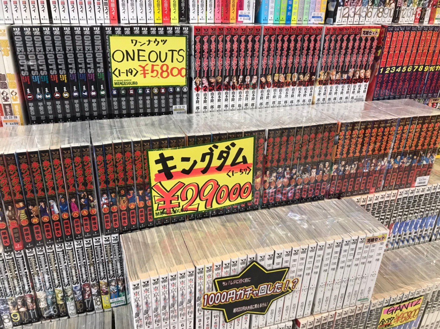 4/19 【キングダム・鬼滅の刃全巻セット】などお家で読めるおすすめ