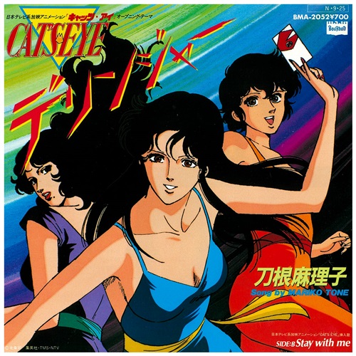 CATS EYE(USED) | レコード・CD通販のマンハッタンレコード通販サイト