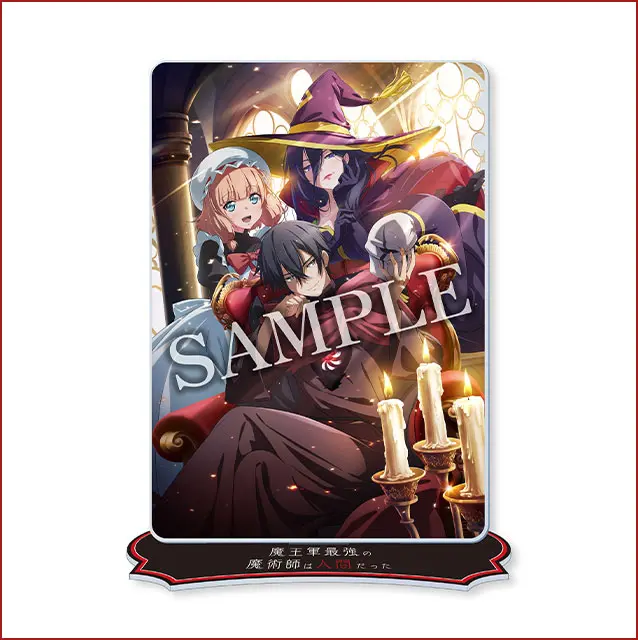 TVアニメ『魔王軍最強の魔術師は人間だった』公式サイト