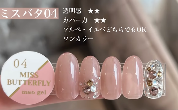 ビッグニュース‼︎】maogel常時販売開始！ ｜mao nail｜Beauty Nail Brand