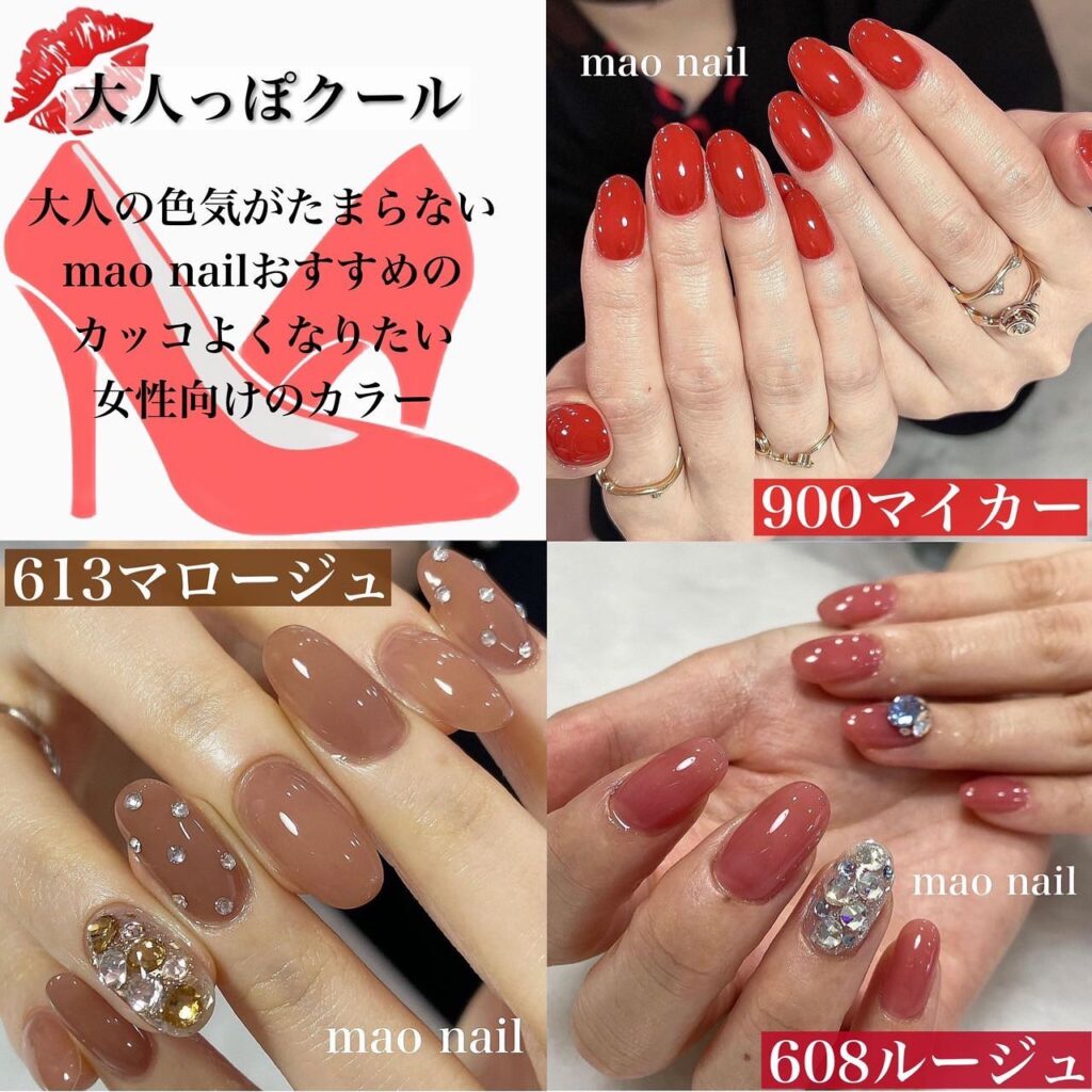 雰囲気別】mao gel 指標 ｜mao nail｜Beauty Nail Brand