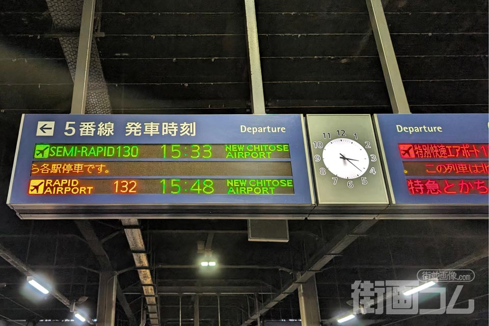 快速エアポート停車駅＆新千歳空港～札幌の3つの列車種別を全て紹介