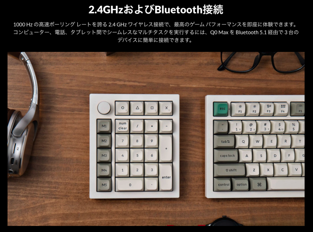 Keychron Q0 MAX【レビュー】｜テンキーを備えた打鍵感最高の「無線