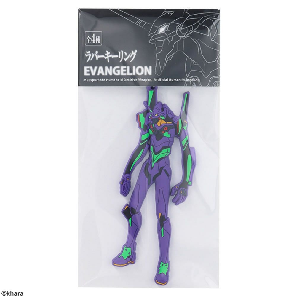 EVANGELION エヴァンゲリオン 立体ラバーキーホルダー