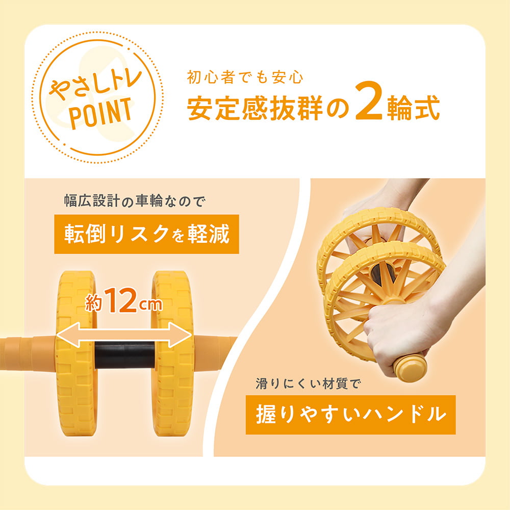 運動ローラー | 株式会社マクロス