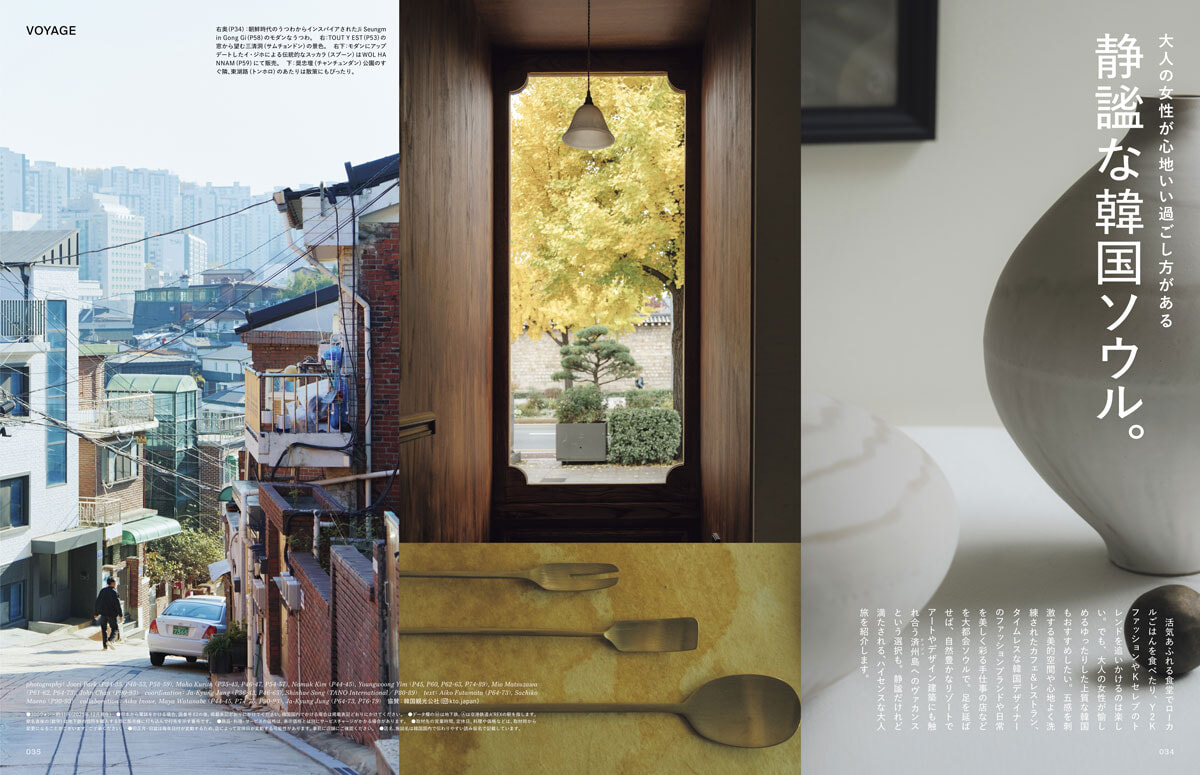 静謐な韓国ソウル。 | Magazine｜madame FIGARO.jp（フィガロジャポン）