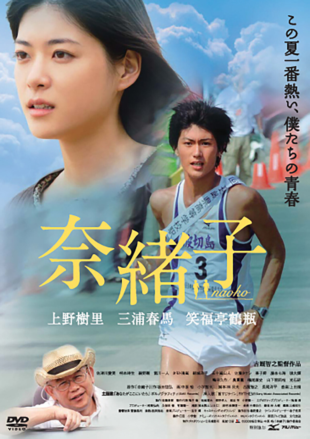 走る」三浦春馬を観て、考えること。｜編集KIMのシネマに片想い