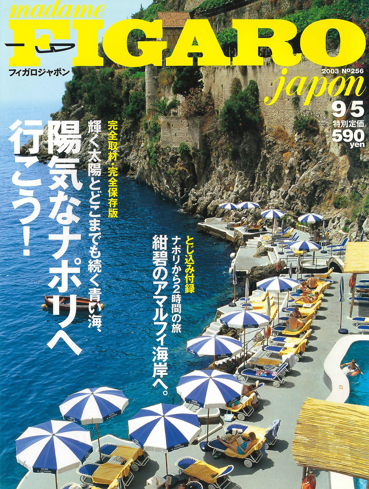 2003年、フィガロジャポンに塚本香編集長がやってきた！ ｜Culture