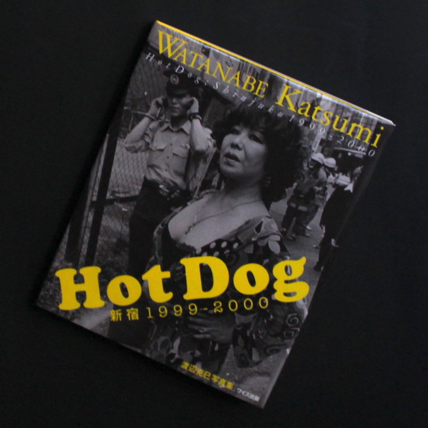 HotDog 新宿 1999‐2000 渡辺克巳写真集 - 渡辺 克巳 / Katsumi Watanabe