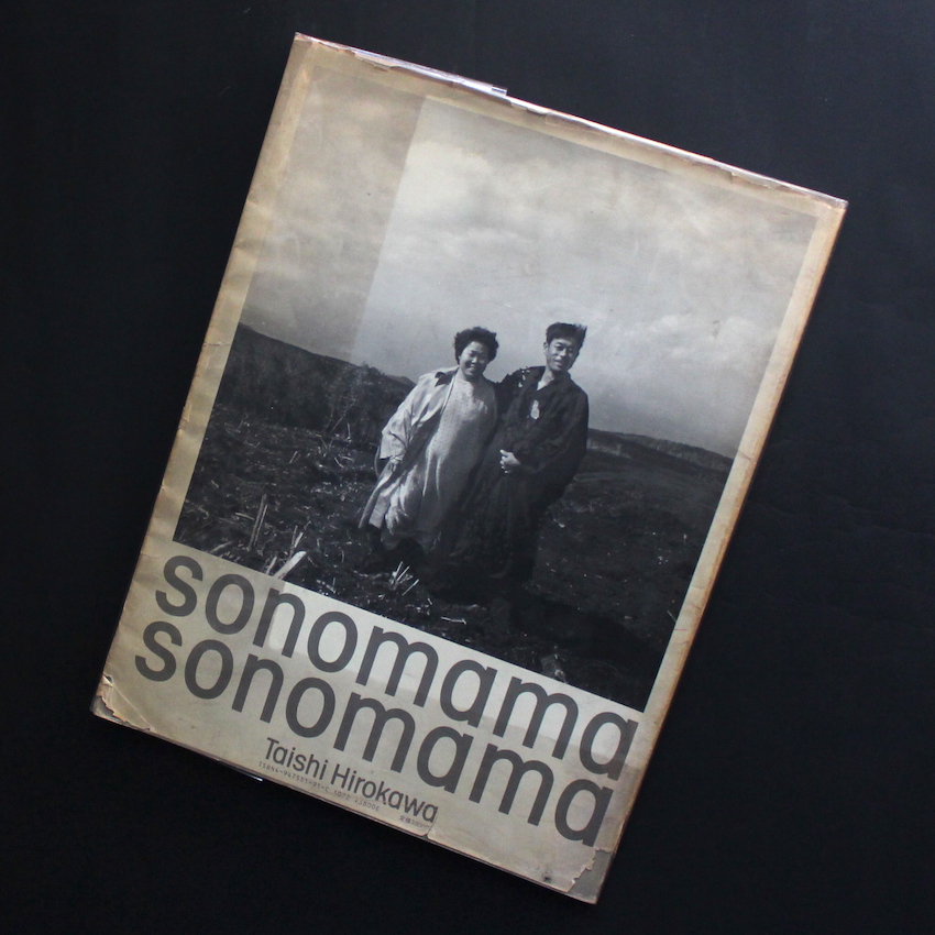 sonomama sonomama / そのまま そのまま（Acceptable） - 広川 泰士