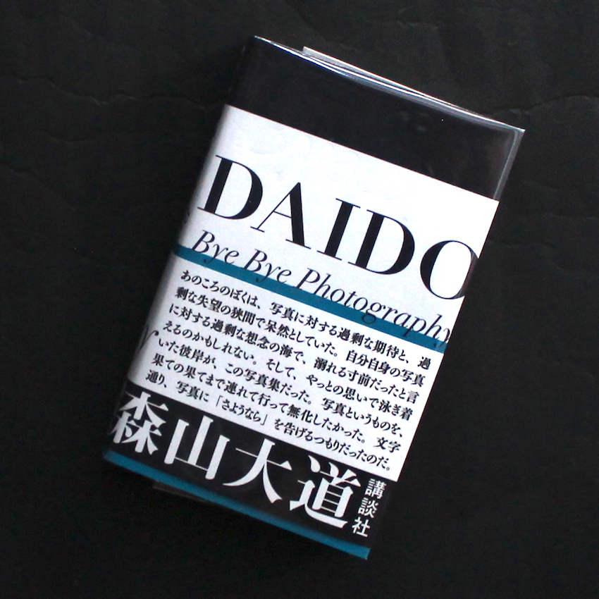 Bye Bye Photography（新装版, With OBI） - 森山 大道 / Daido Moriyama