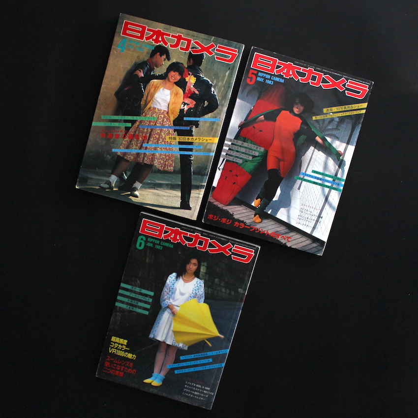 日本カメラ1983年・全12号 / Nippon Camera All 12 issues 1983
