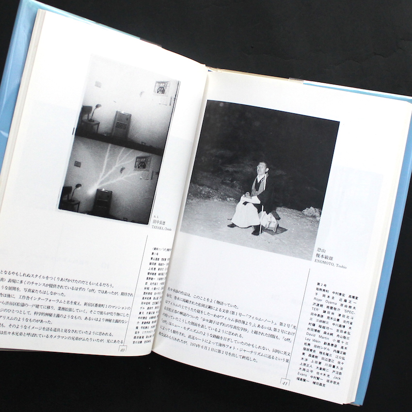 インディペンデント・フォトグラファーズ・イン・ジャパン 1976 - 83