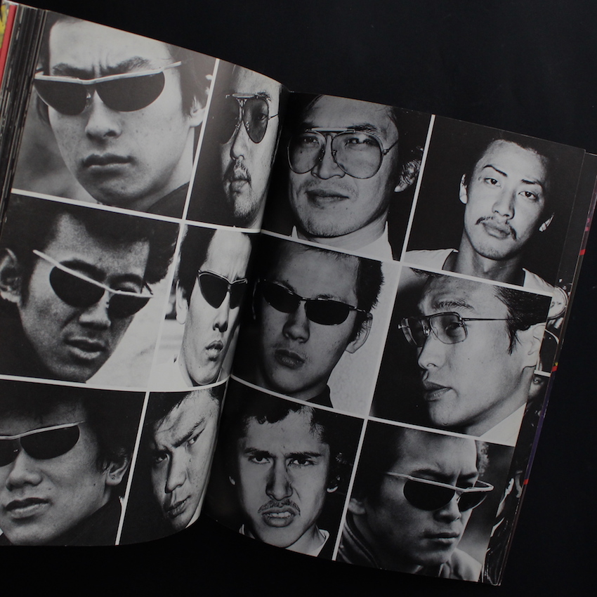 写真集＜暴走族＞止められるか 俺たちを（第9刷）/ One Night Carnival