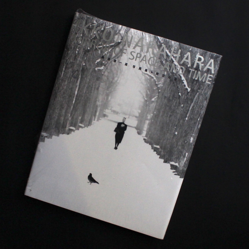 時空の鏡 / Mirror of Space and Time（Unopened） - 奈良原 一高