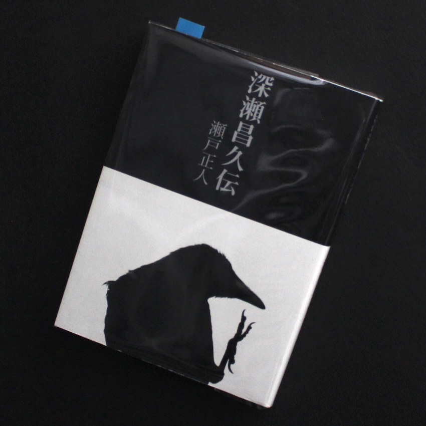Talking to Myself - 山本 耀司 / Yohji Yamamoto