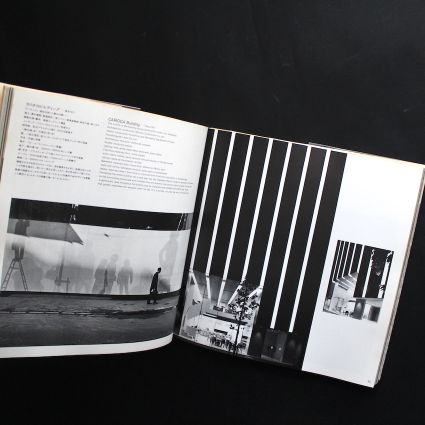 倉俣史朗 / Shiro Kuramata 1967-1987 - 倉俣 史朗 / Shiro Kuramata