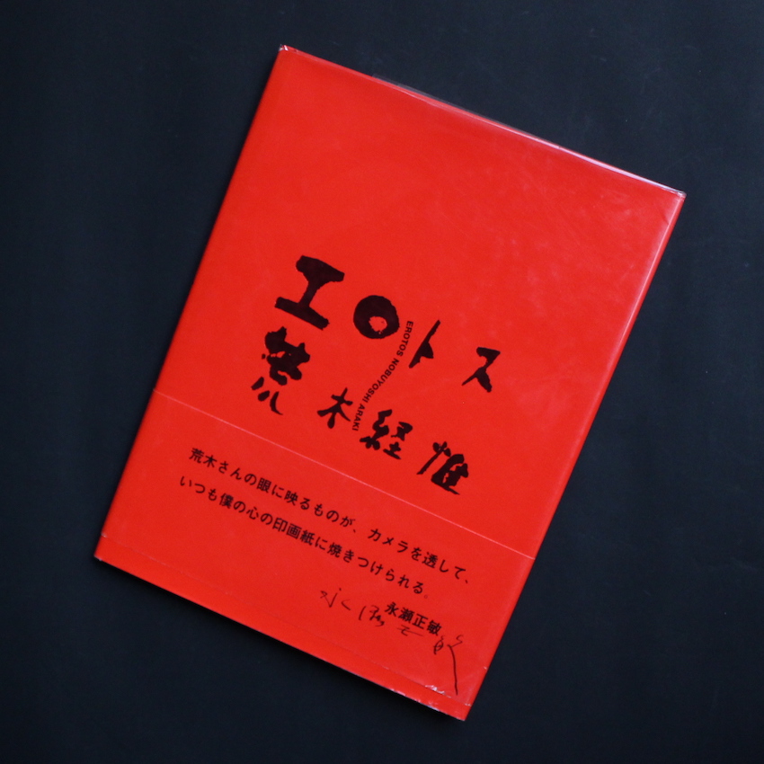 エロトス / Erotos（First Printing, Signed） - 荒木 経惟