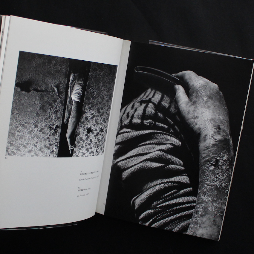 長崎〈11:02〉1945年8月9日（Acceptable） - 東松 照明 / Shomei Tomatsu