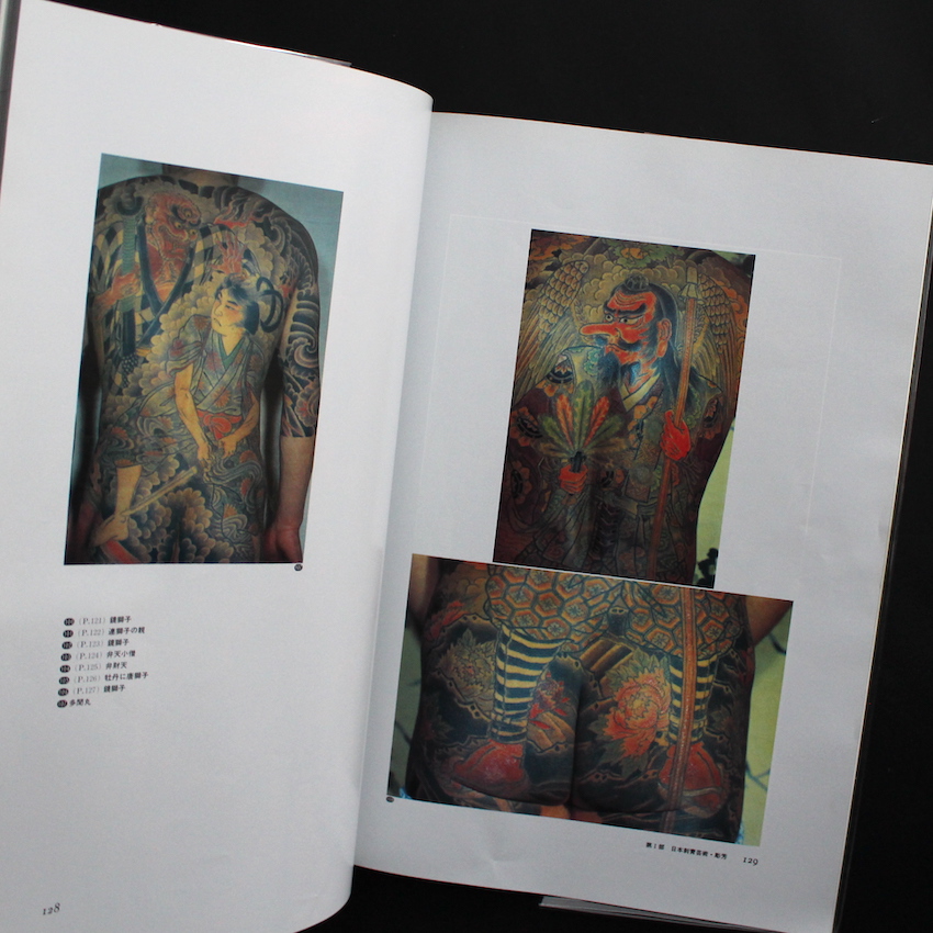 日本刺青芸術・彫芳