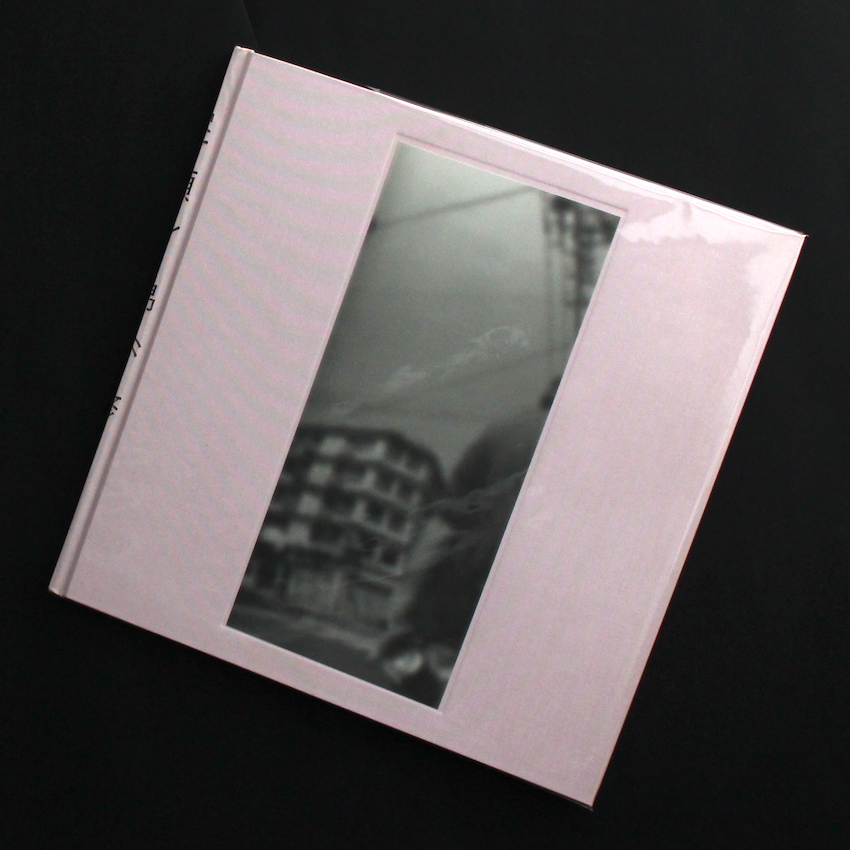 スポーツシューズ・ブック カタログ825 / The Sports Shoes Book