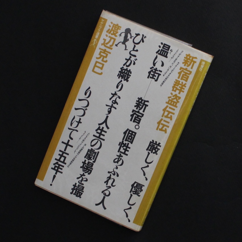 Hysteric No.2 Self - Portrait 1991