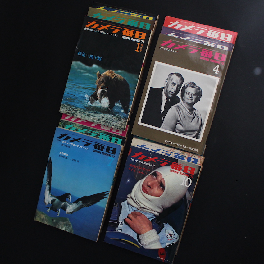 日本の聖域 2 / 空海と高野山 - 深瀬 昌久 / Masahisa Fukase