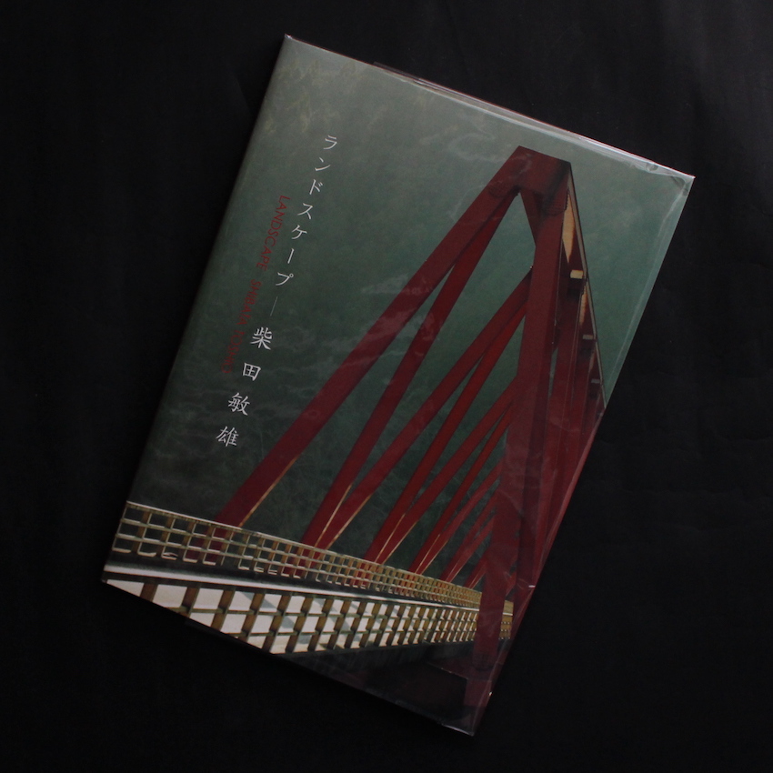 ランドスケープ / Landscape（Second Printing） - 柴田 敏雄 / Toshio