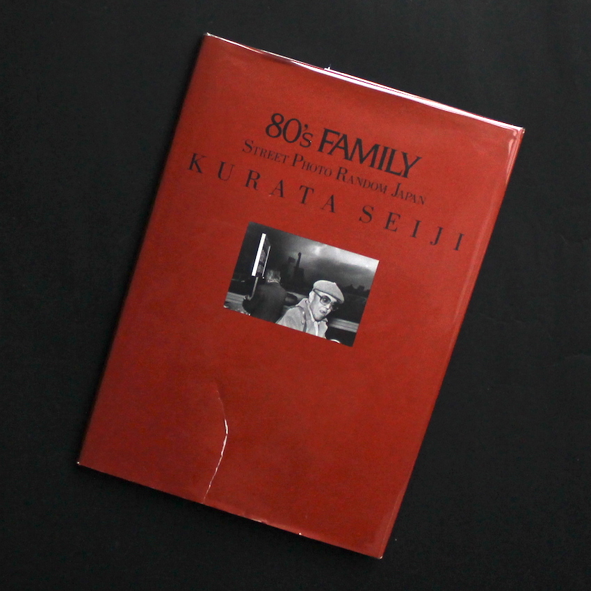 80's Family -Street Photo Random Japan- - 倉田 精二 / Seiji Kurata