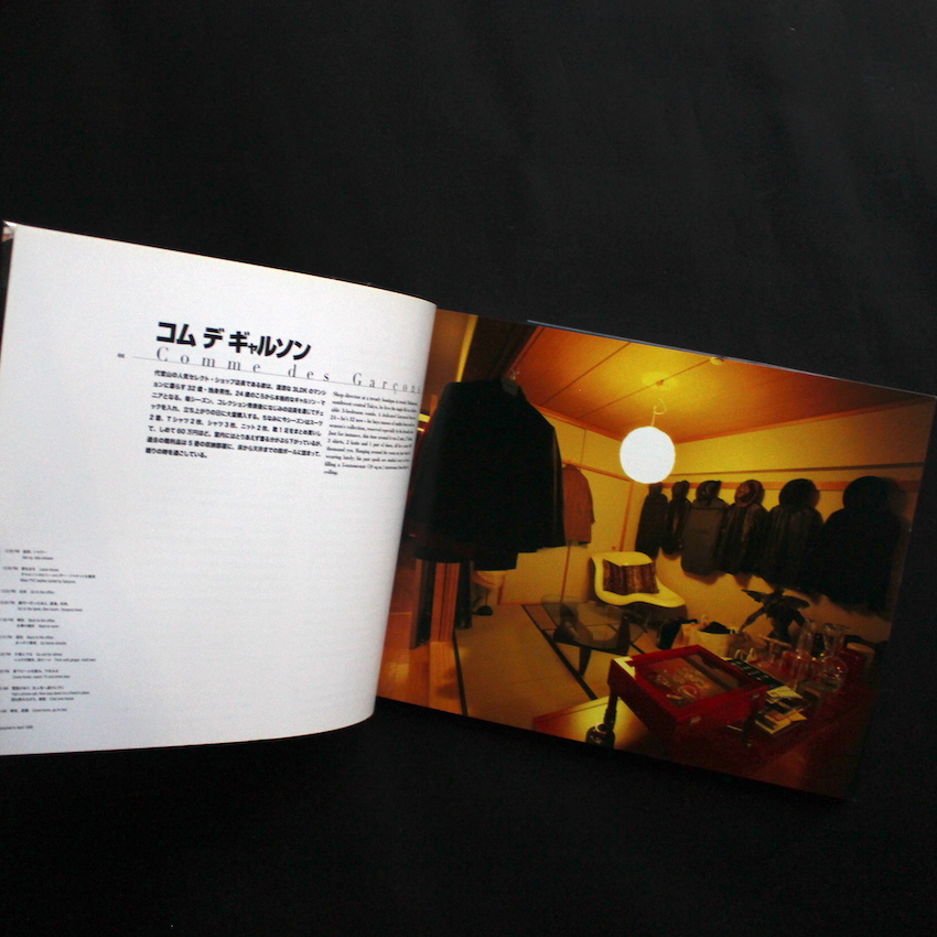 着倒れ方丈記 / Happy Victims（Third Edition） - 都築 響一