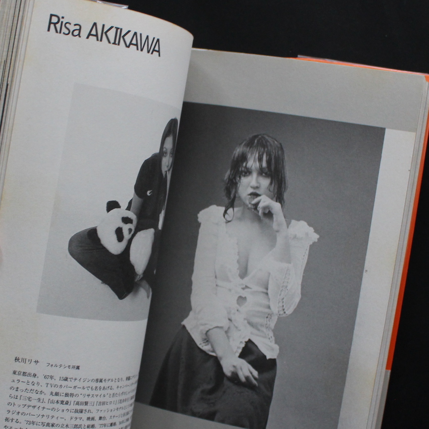 ジャパニーズ・モデルブック / Japanese Model Book（With OBI）