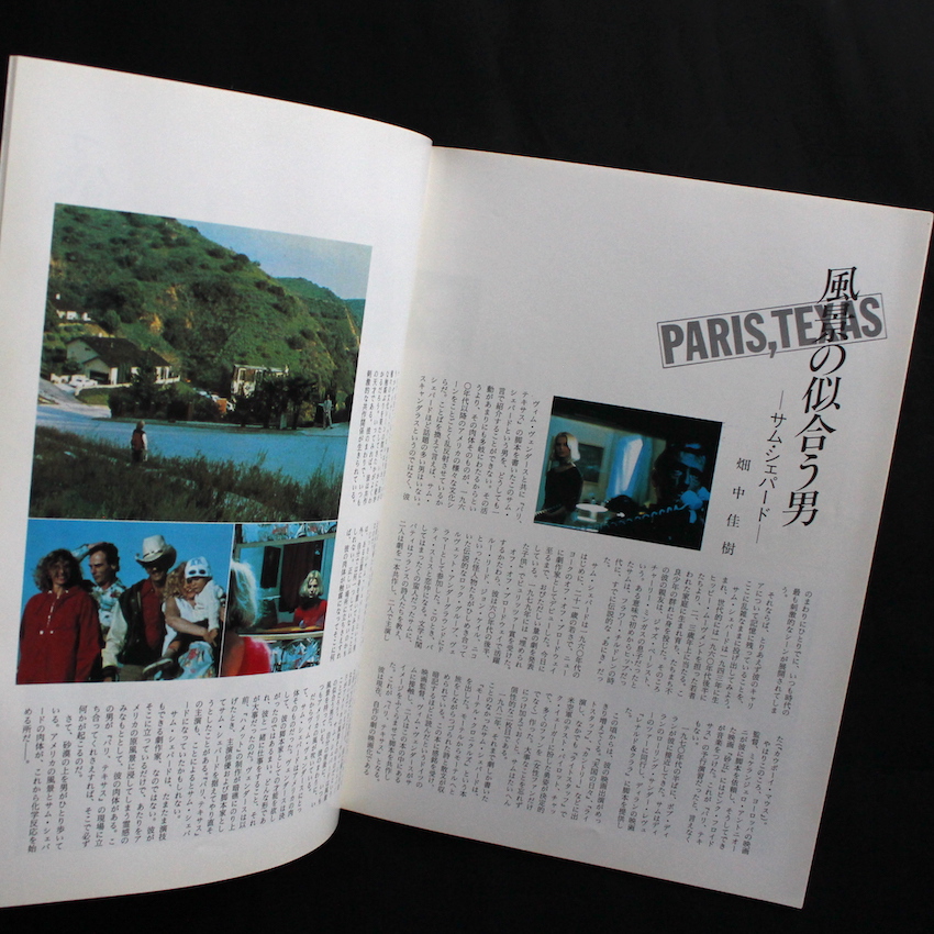 パリ, テキサス / Paris, Texas 映画パンフレット