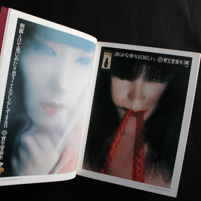 中村誠の仕事 アートディレクションとデザイン（Signed） - 中村 誠