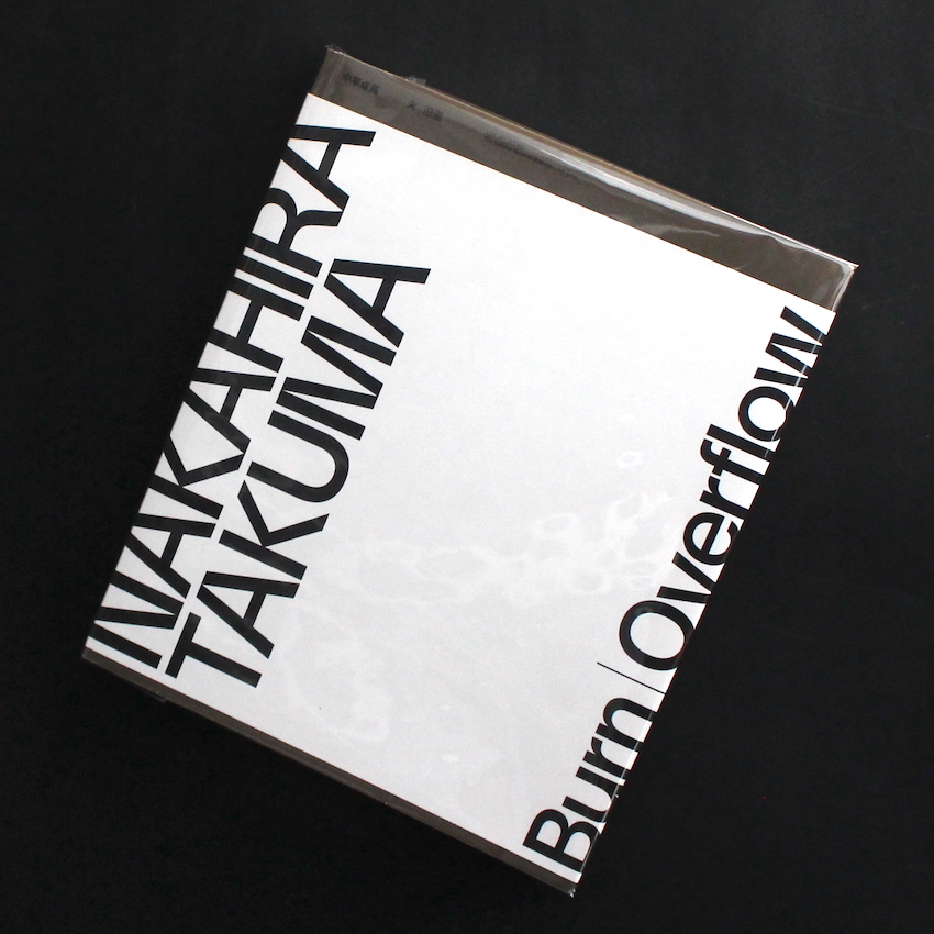 火 氾濫 / Burn Overflow - 中平 卓馬 / Takuma Nakahira