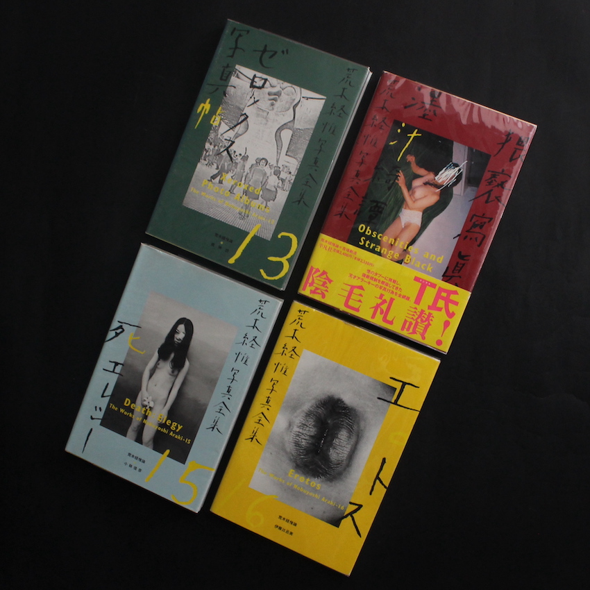 荒木経惟写真全集 全20冊 / Nobuyoshi Araki Photo Collection 20