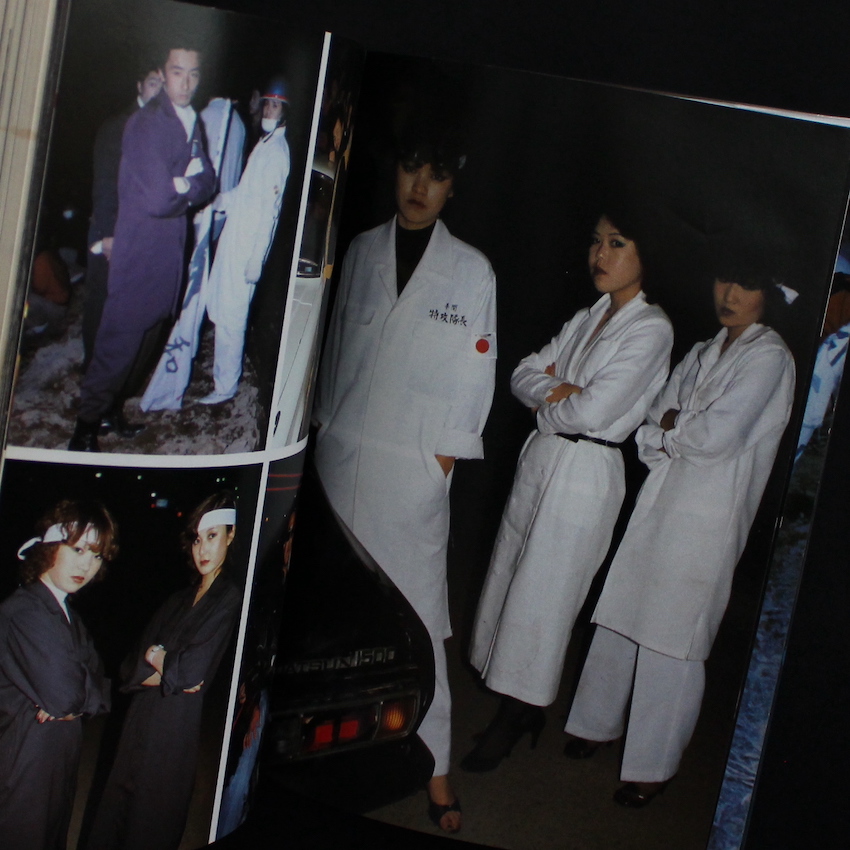 ボア・アップ！ 暴走族 暴走列島 '80 Part 2（Fifth Printing）