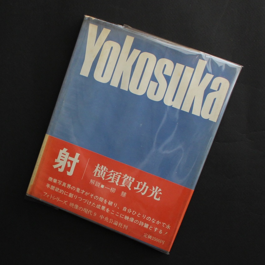 Sunflower（Signed） - 森山 大道 / Daido Moriyama