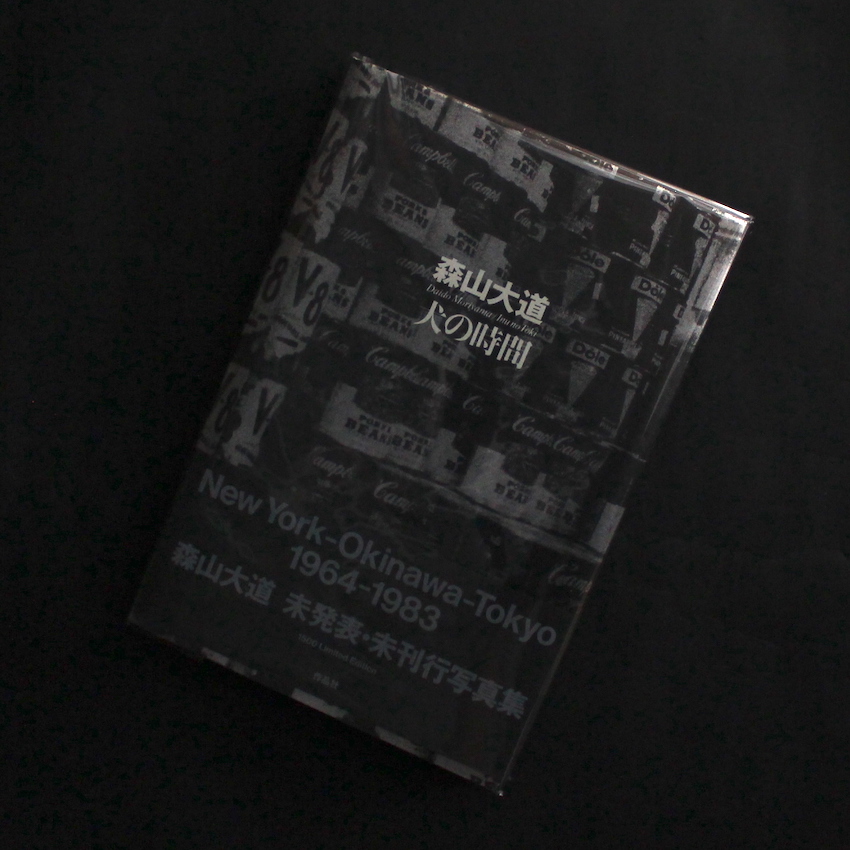 家 meaning of the house（No Shipping Box） - 篠山 紀信 / Kishin