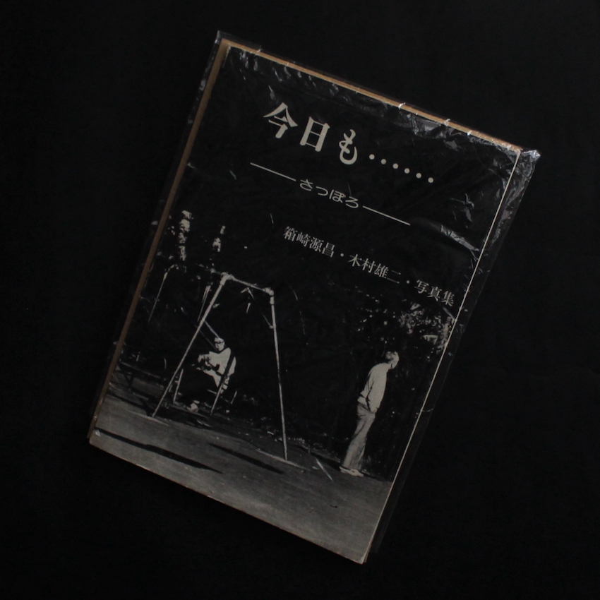 Larry Clark Kids 454 Scenes of Affection - Larry Clark