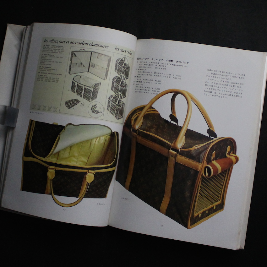 ルイ・ヴィトン -ルイ・ヴィトンの秘密と全製品カタログ- - 西尾 忠久