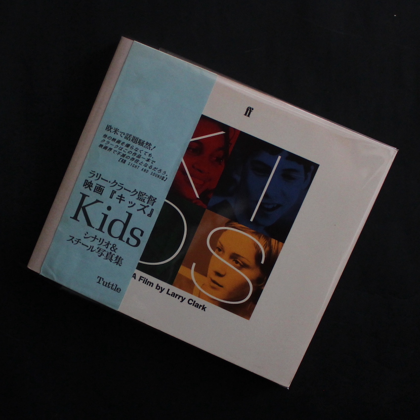 Kids（U.K. Edition） - Larry Clark