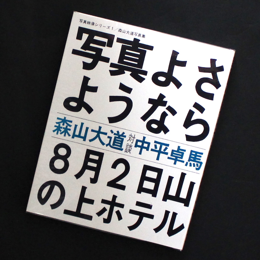 The Japanese Box（With Shipping Box）