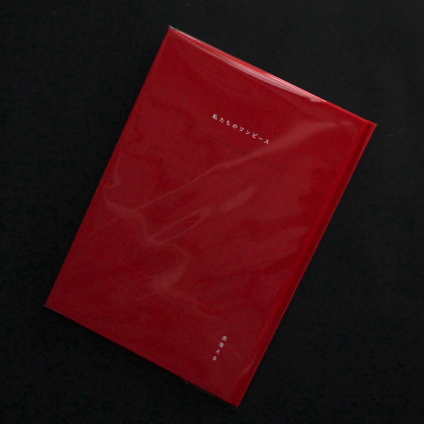 Lilly（Missing Leaflet） - 志賀 理江子 / Lieko Shiga