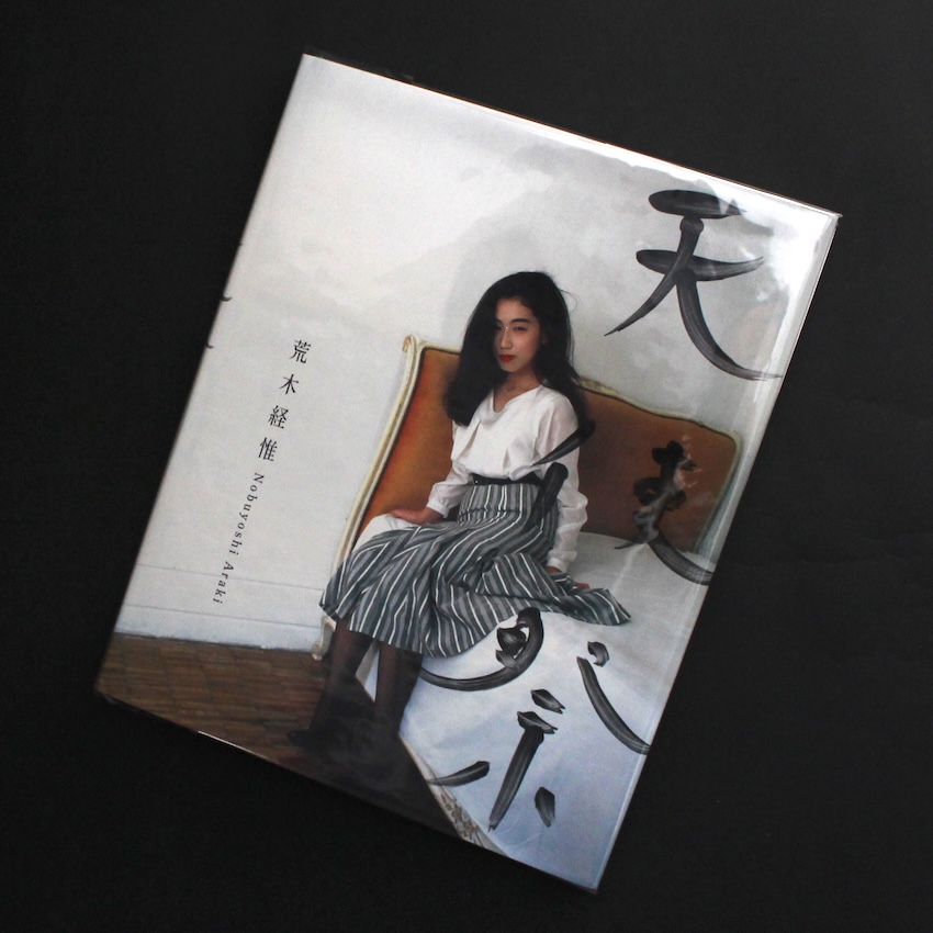 疾走 / Shissou - 橋口 譲二 / George Hashiguchi