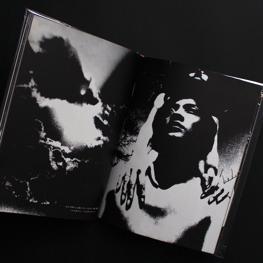 アダムとイヴ / Adam and Eve（No Publication Data） - 若林 のぶゆき