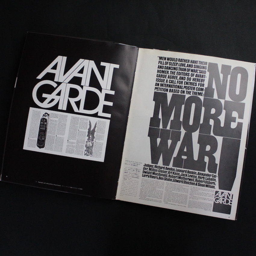 アイデア別冊（ハーブ・ルバーリン） - Herb Lubalin