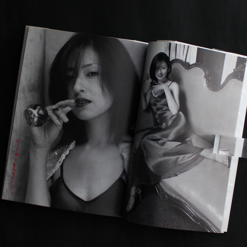 九州日和 荒木経惟×松雪泰子 - 荒木 経惟 / Nobuyoshi Araki