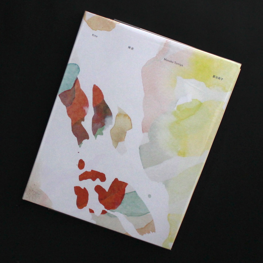 帰途 / Kito - 富谷 昌子 / Masako Tomiya