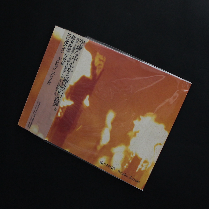 Smoke Line - 津田 直 / Nao Tsuda