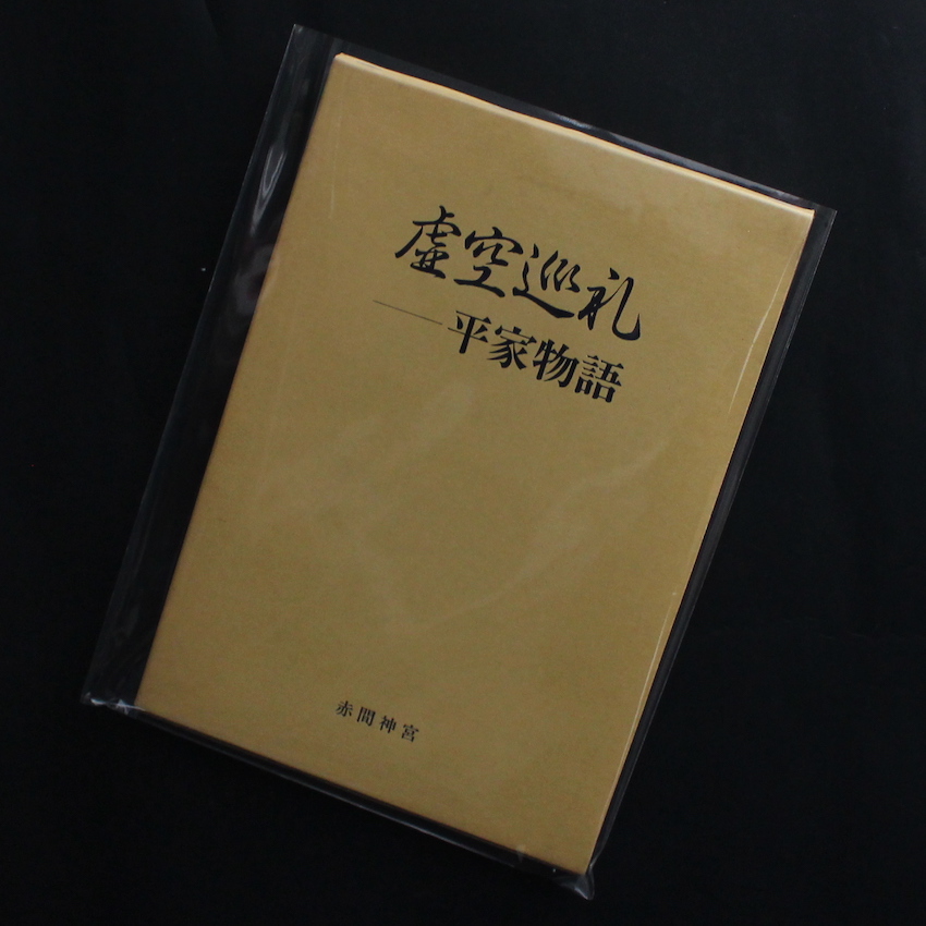 Soul and Soul 1969-1999】鈴木清 1.000部限定発行 Soul and Soul